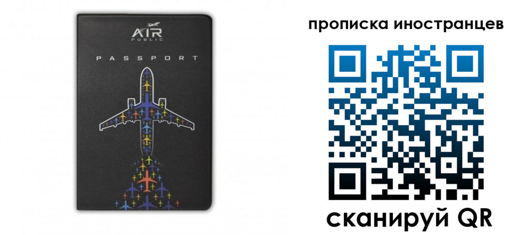 прописка паспорт в Светлограде