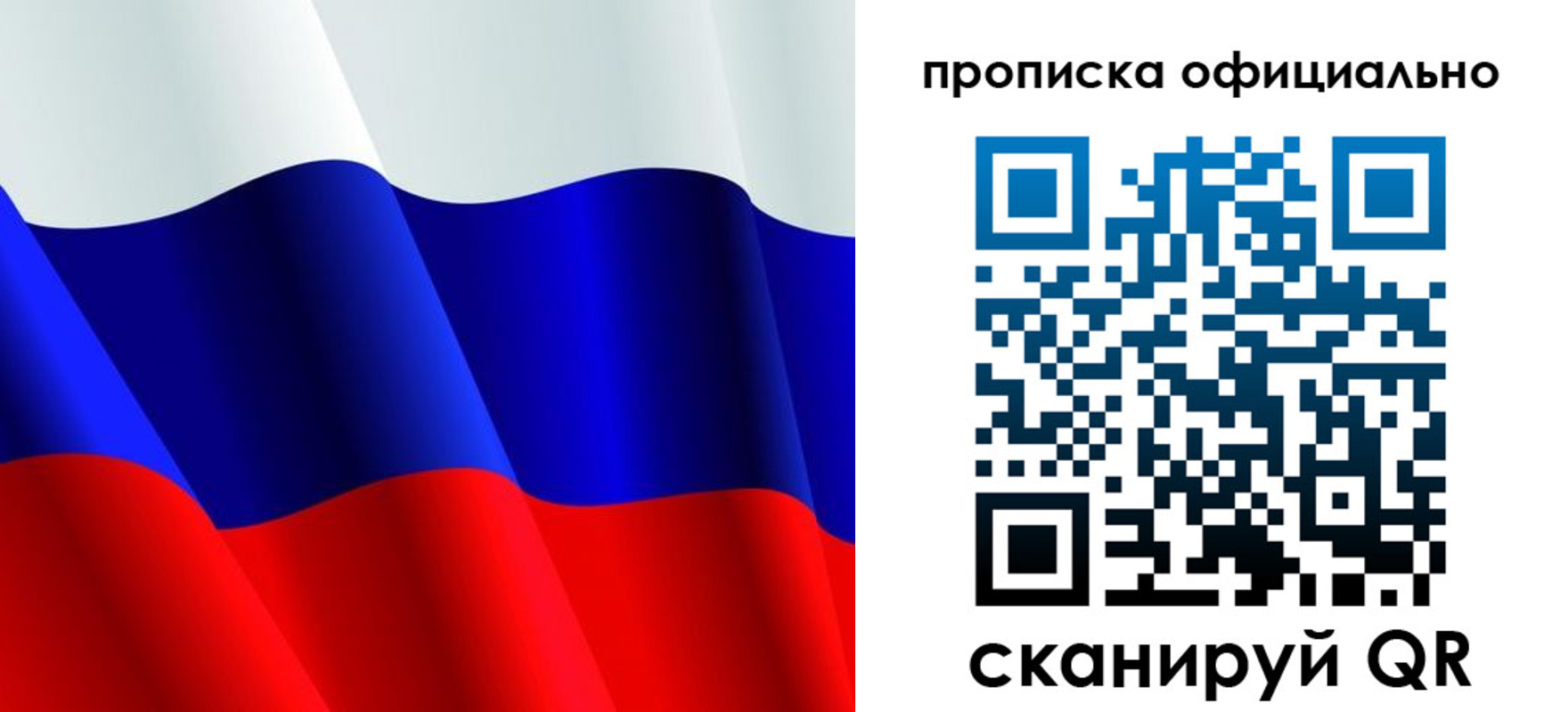 временная регистрация для всех в Светлограде