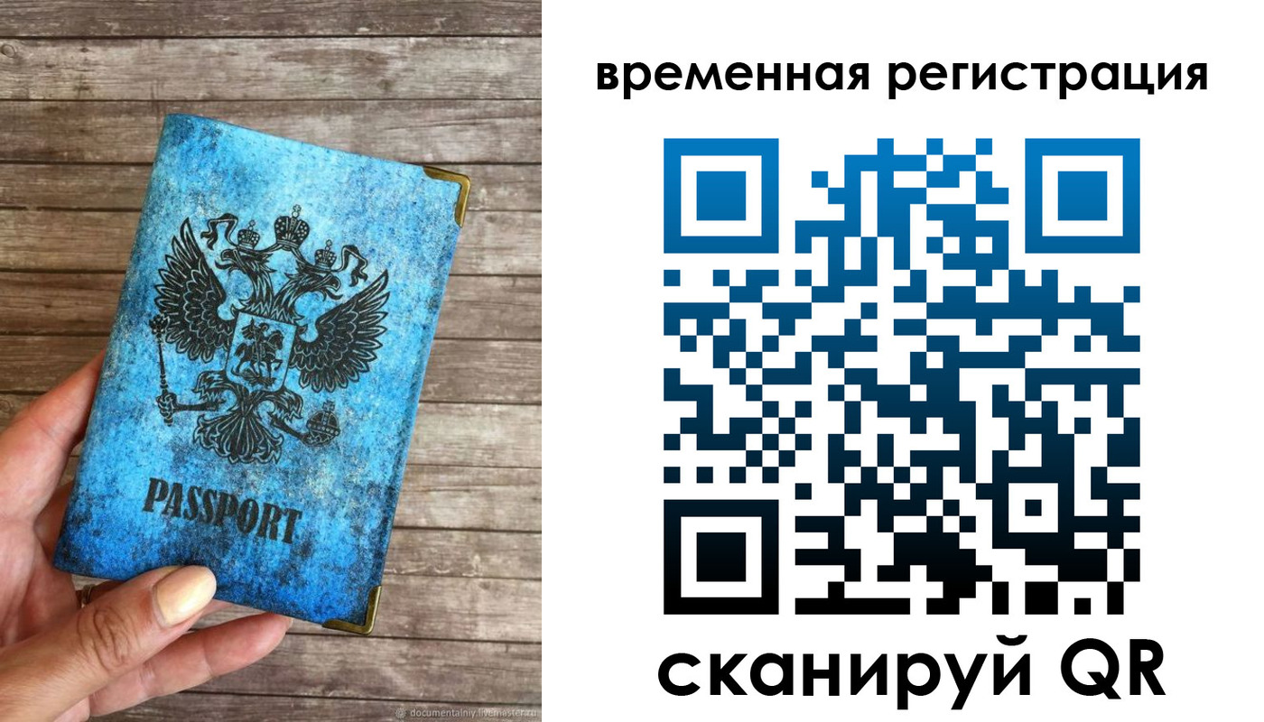 прописка в квартире в Светлограде