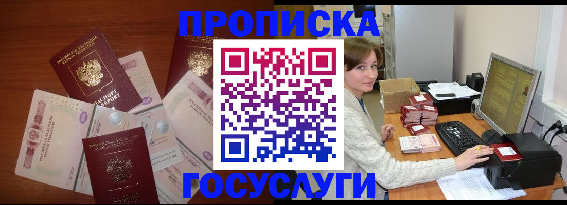 миграционный учет в Светлограде