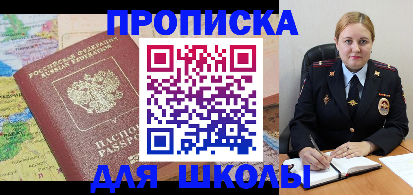 временная регистрация гарантия в Светлограде