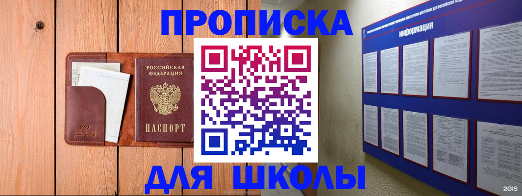 временная регистрация госуслуги в Светлограде